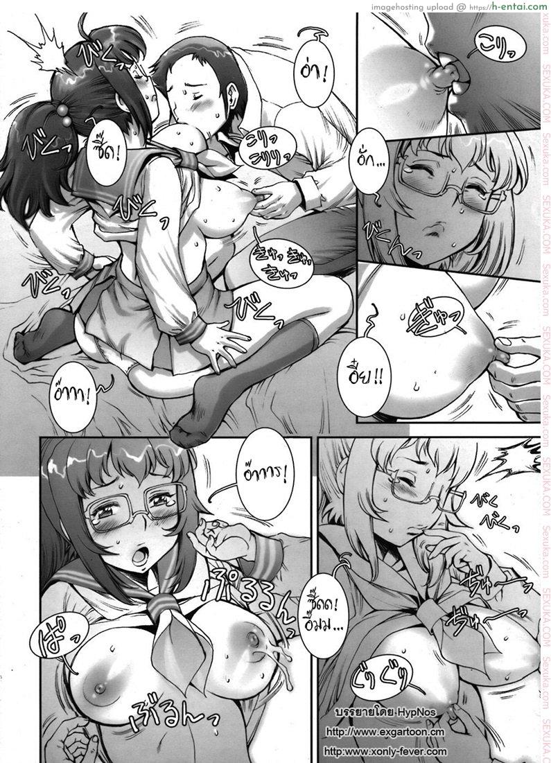 บ้าก็บ้าวะ 3 - ขอครูดูเธอสด - แผ่น 12