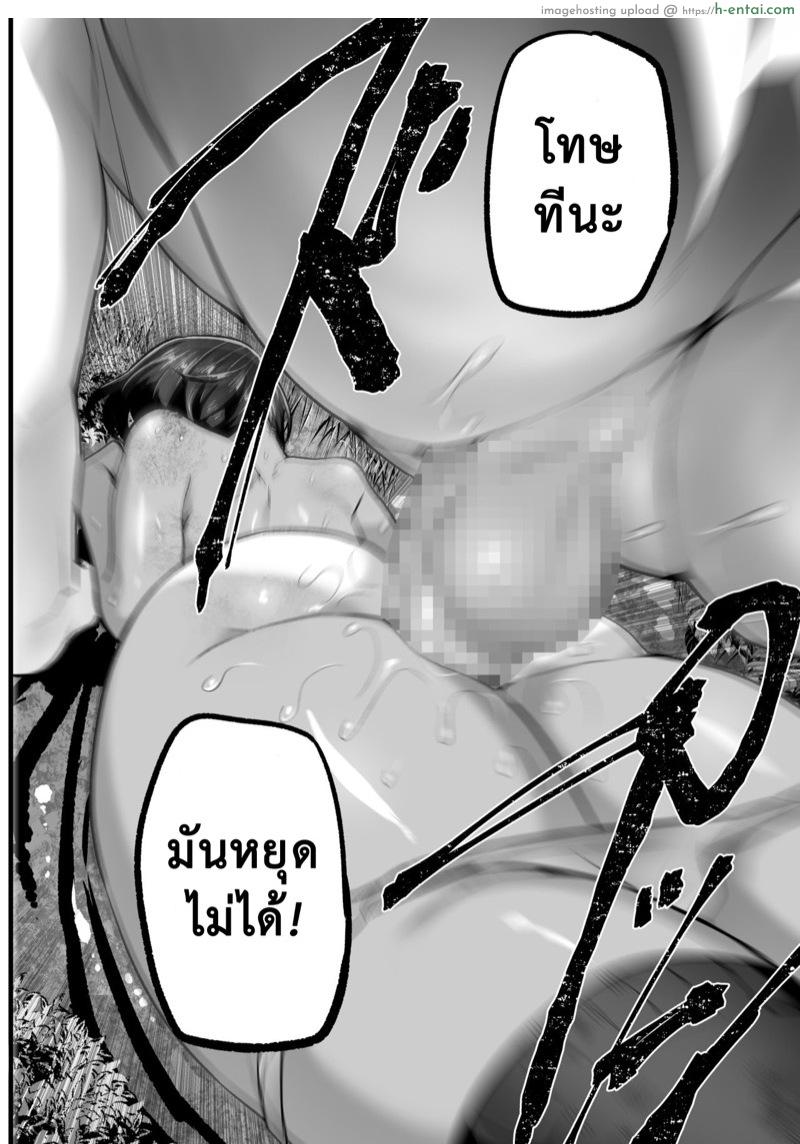 ฉันต้องรอด บนเกาะร้าง 6.3 - แผ่น 7