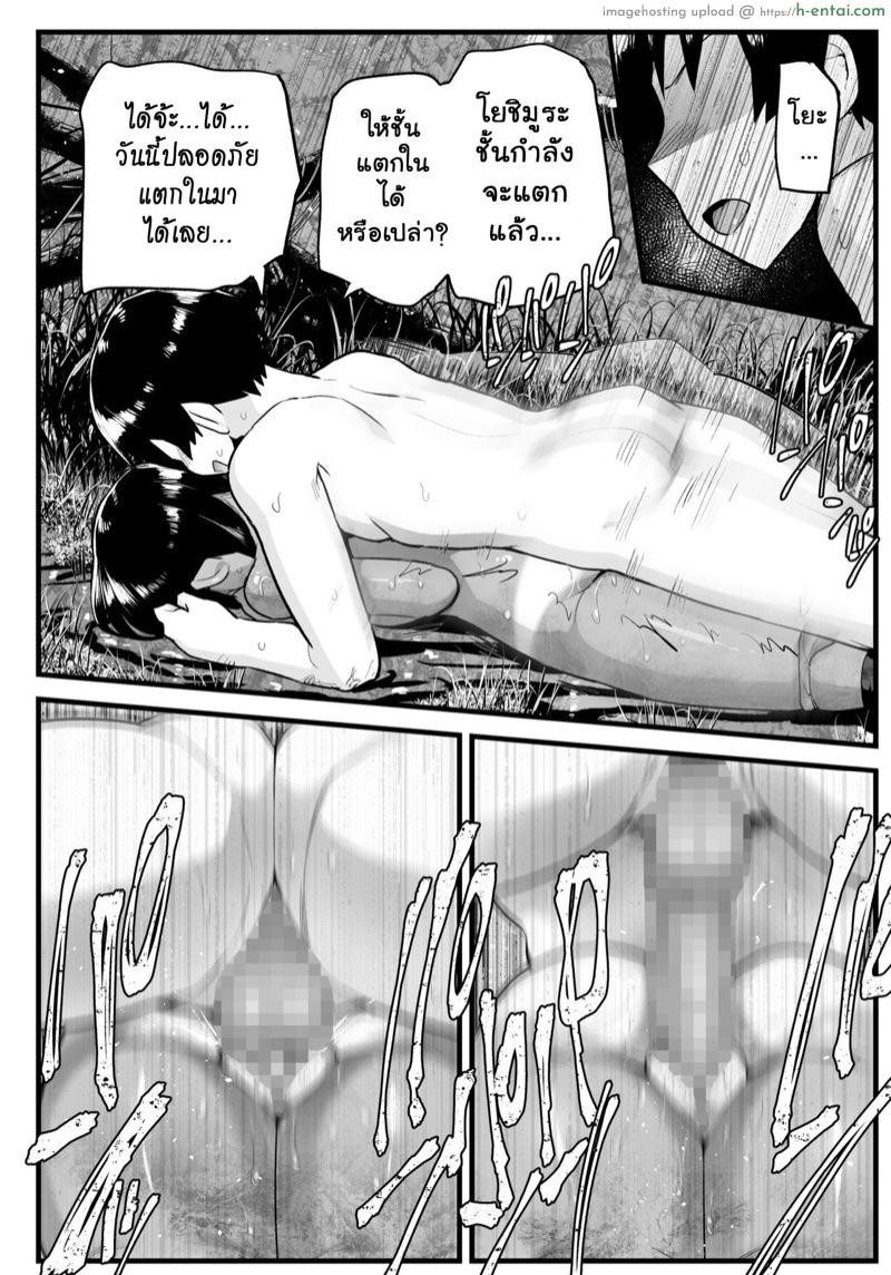 ฉันต้องรอด บนเกาะร้าง 6.3 - แผ่น 11