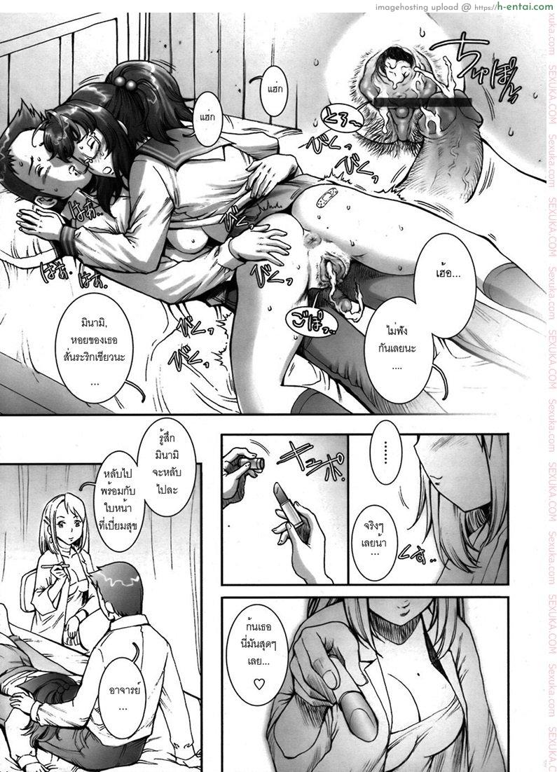 บ้าก็บ้าวะ 3 - ขอครูดูเธอสด - แผ่น 19