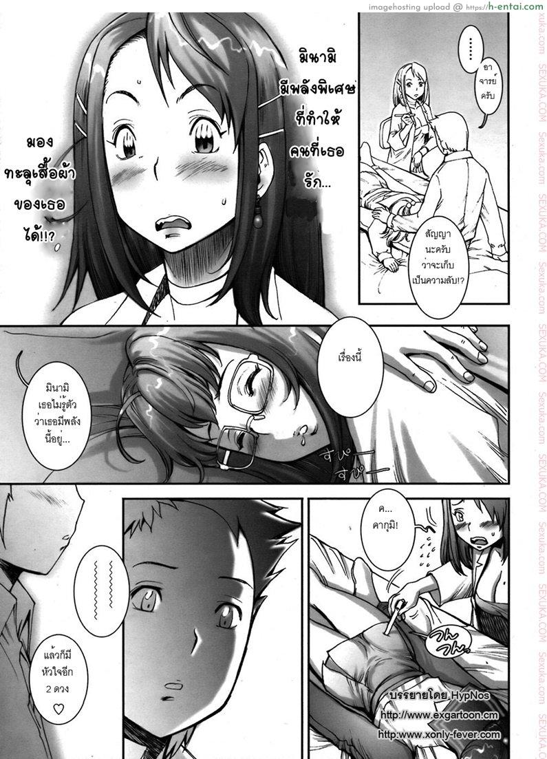 บ้าก็บ้าวะ 3 - ขอครูดูเธอสด - แผ่น 21