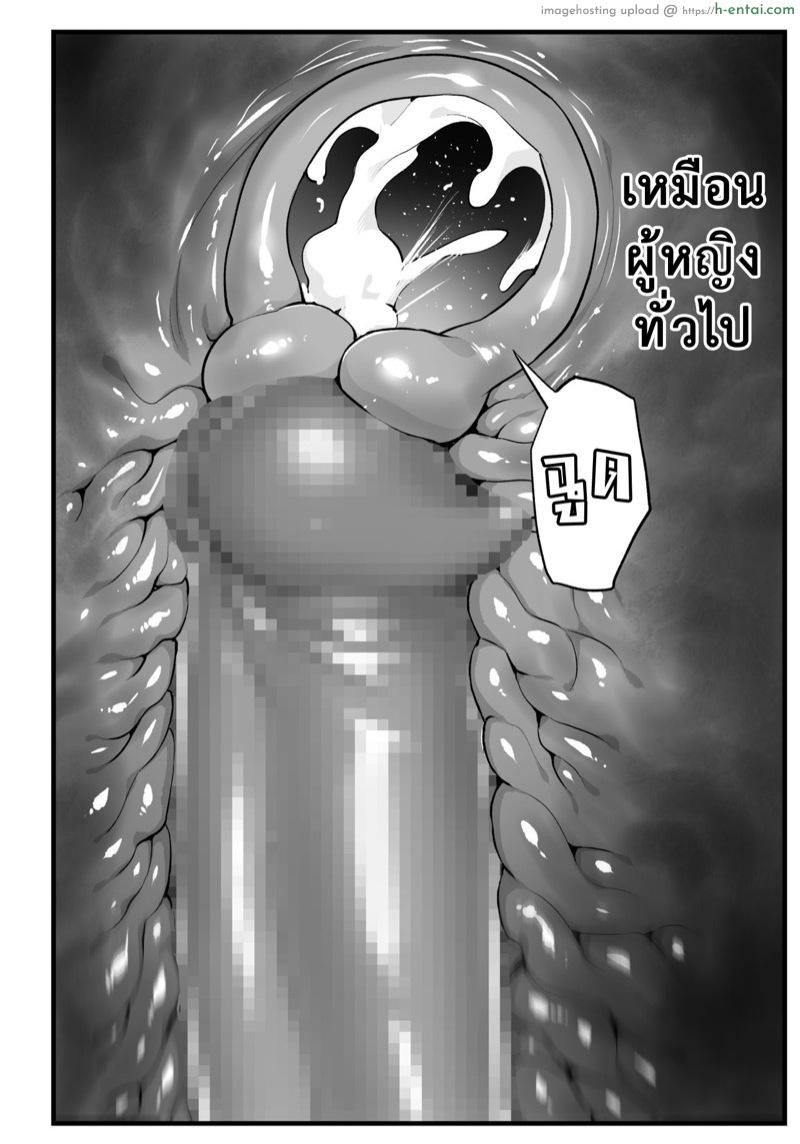 ฉันต้องรอด บนเกาะร้าง 6.3 - แผ่น 15