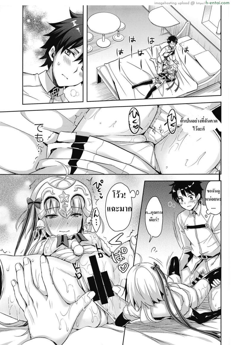 เพราะฉันโตเเล้วยังไงละ - แผ่น 16