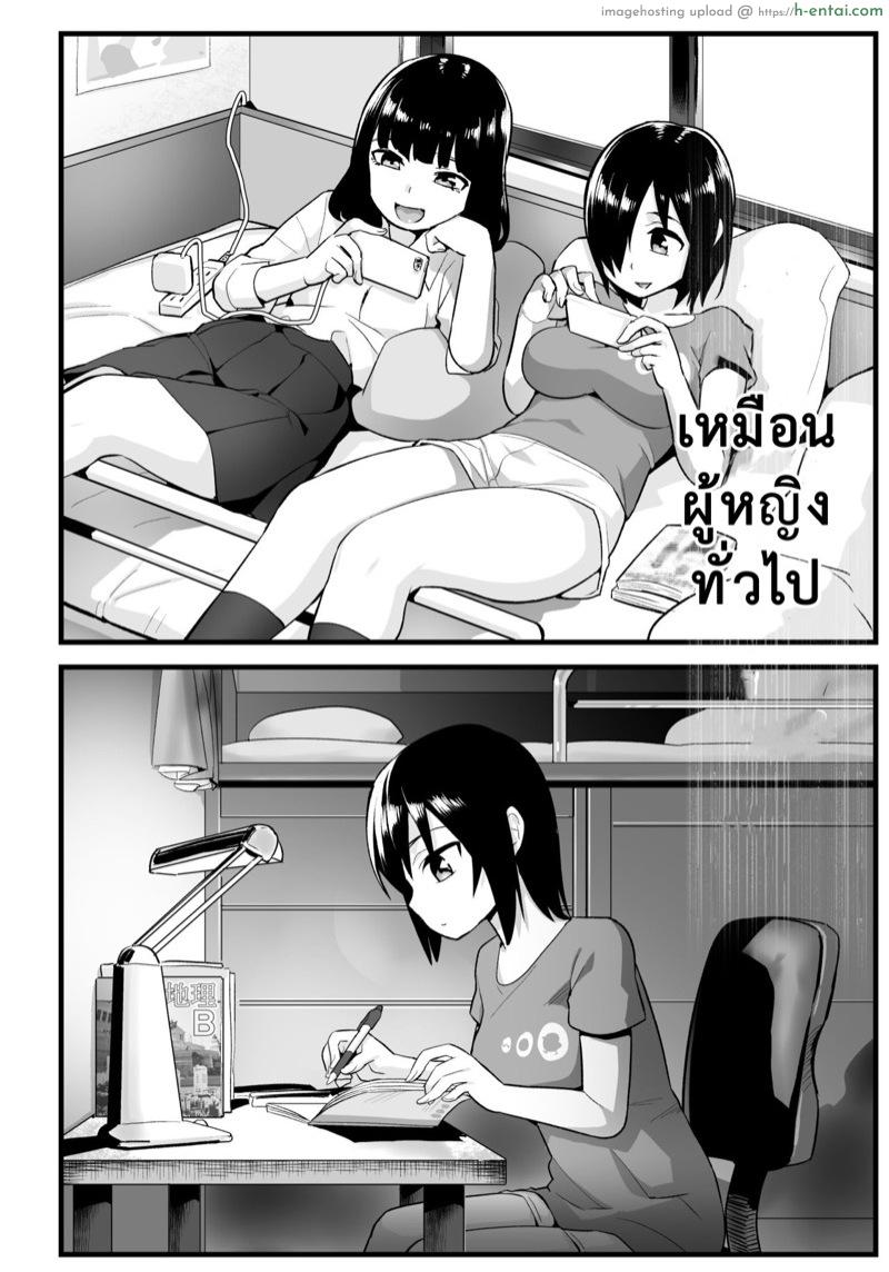 ฉันต้องรอด บนเกาะร้าง 6.3 - แผ่น 19