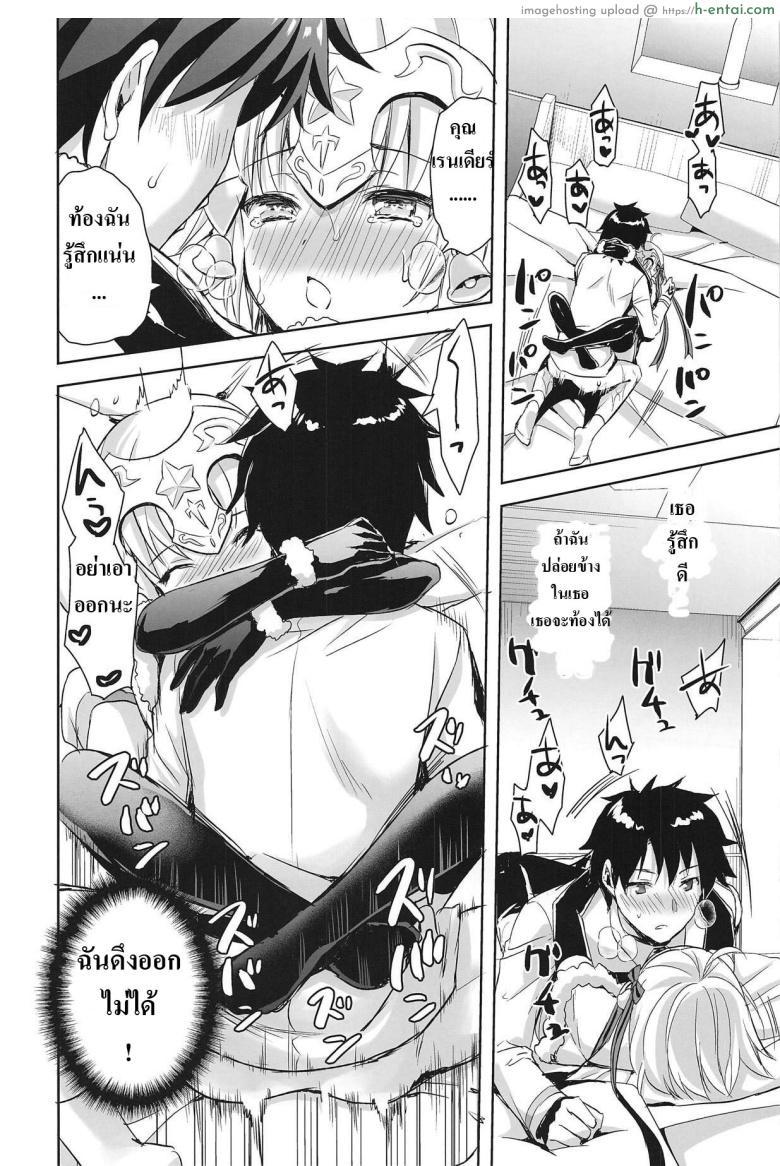 เพราะฉันโตเเล้วยังไงละ - แผ่น 21