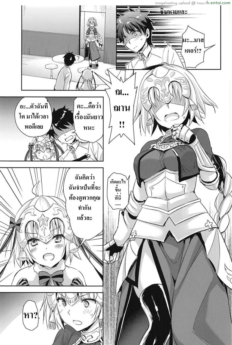 เพราะฉันโตเเล้วยังไงละ - แผ่น 24