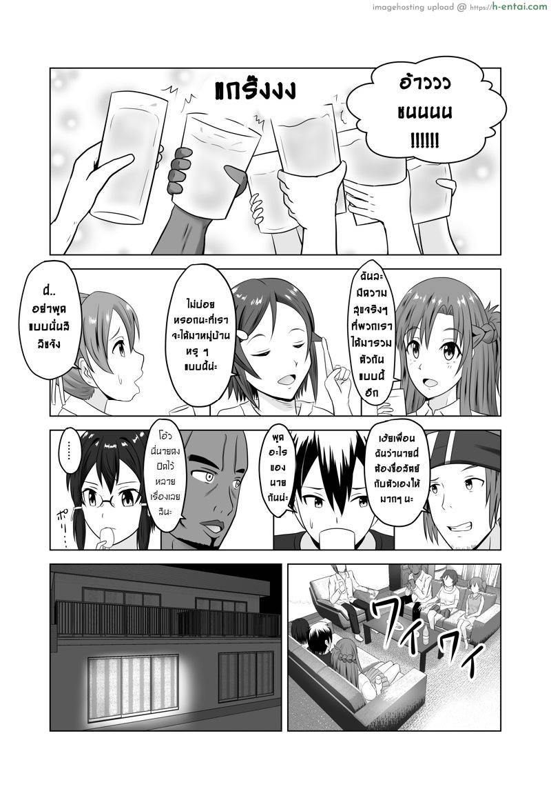 เมื่อแฟนไม่อยู่ ชู้ดูแลเอง - แผ่น 2