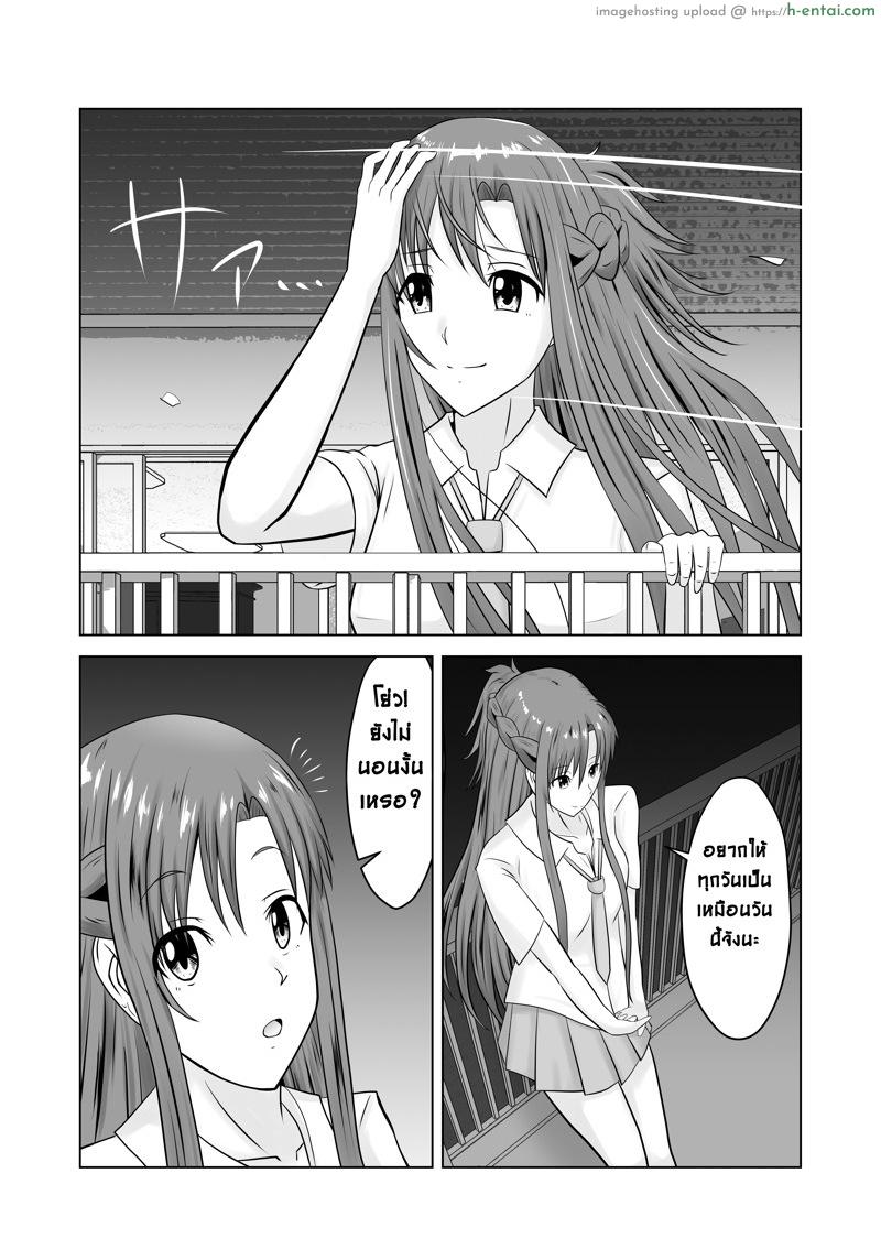 เมื่อแฟนไม่อยู่ ชู้ดูแลเอง - แผ่น 3