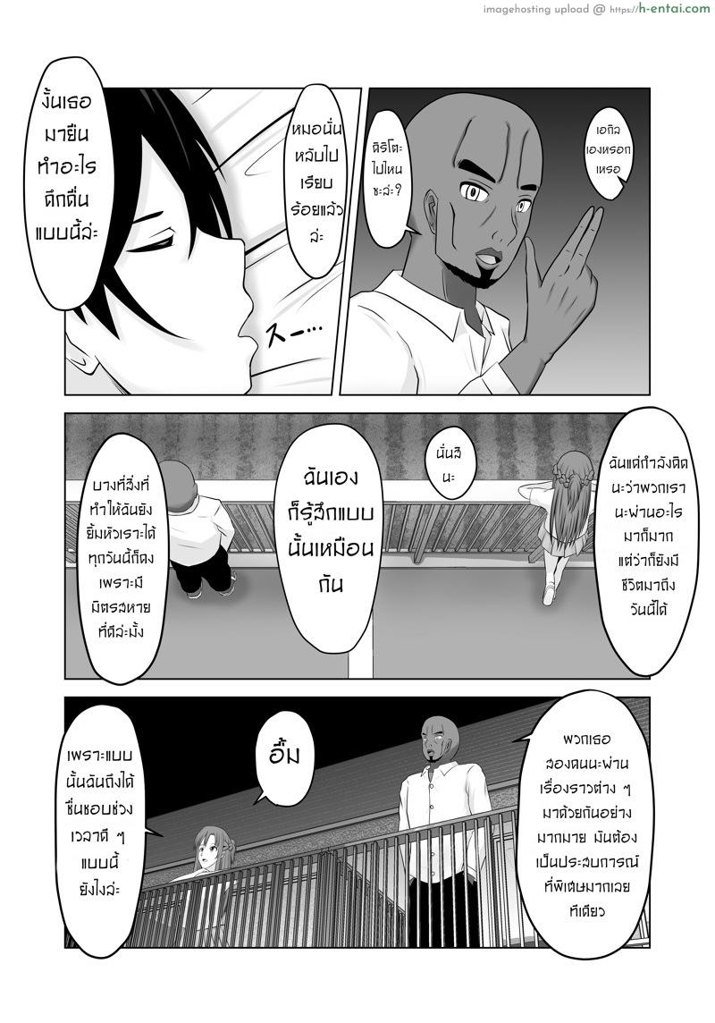 เมื่อแฟนไม่อยู่ ชู้ดูแลเอง - แผ่น 4