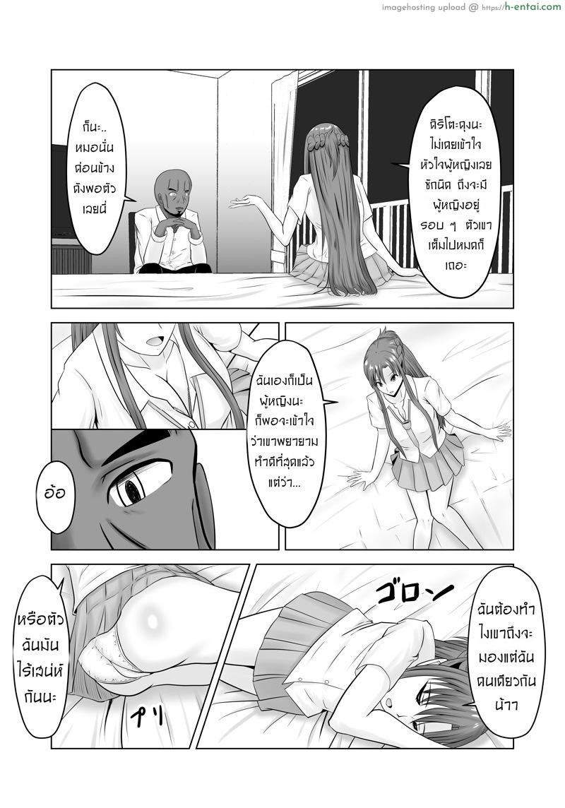 เมื่อแฟนไม่อยู่ ชู้ดูแลเอง - แผ่น 6