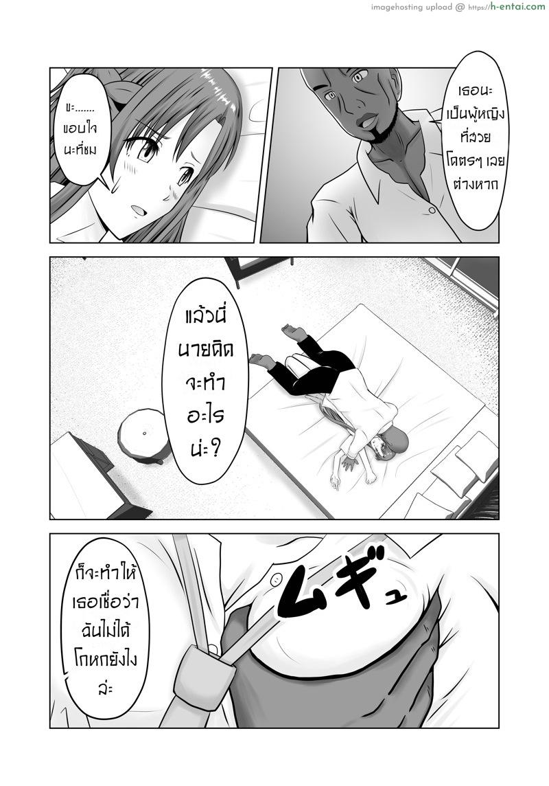 เมื่อแฟนไม่อยู่ ชู้ดูแลเอง - แผ่น 8