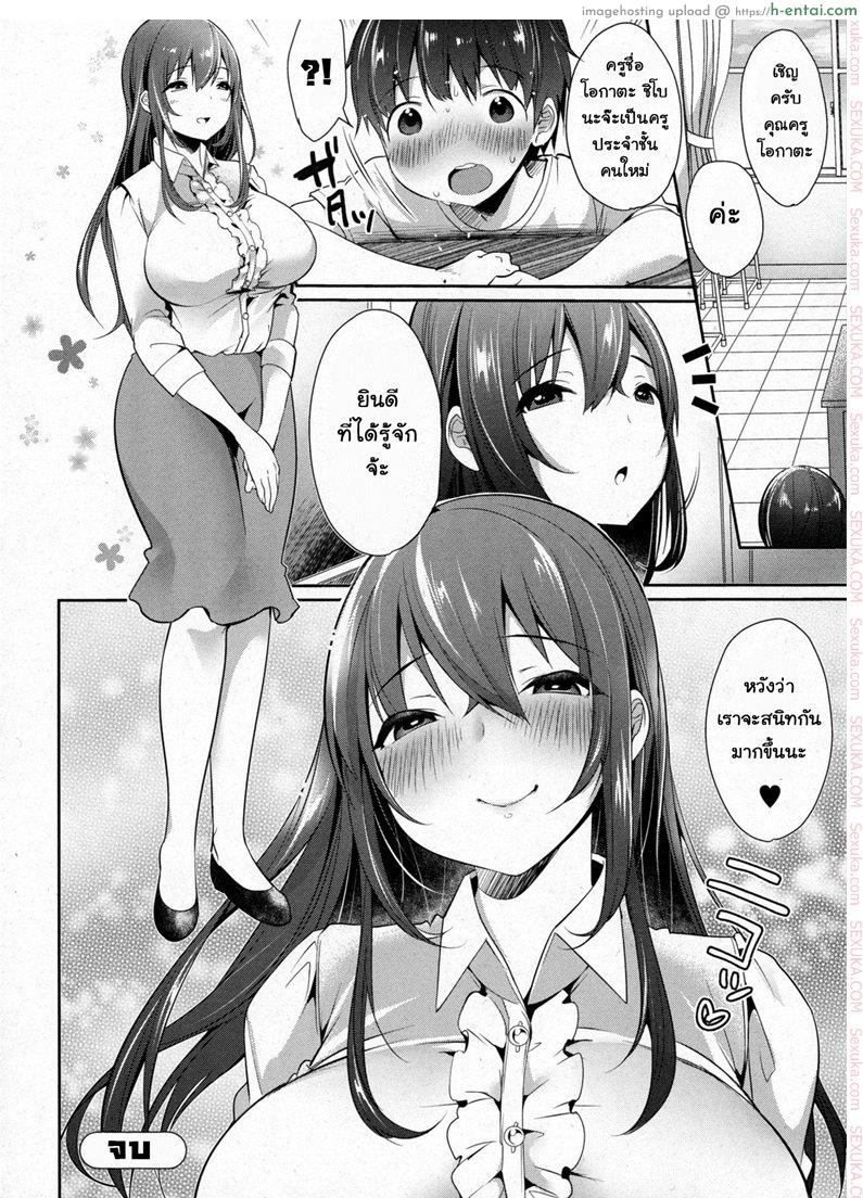 ซัมเมอร์นี้ไปไหนมา - แผ่น 21