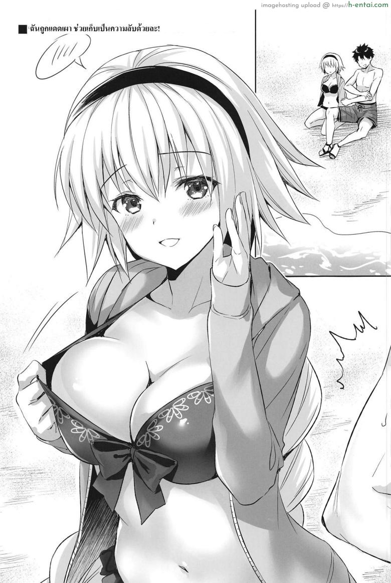 เพราะฉันโตเเล้วยังไงละ - แผ่น 32