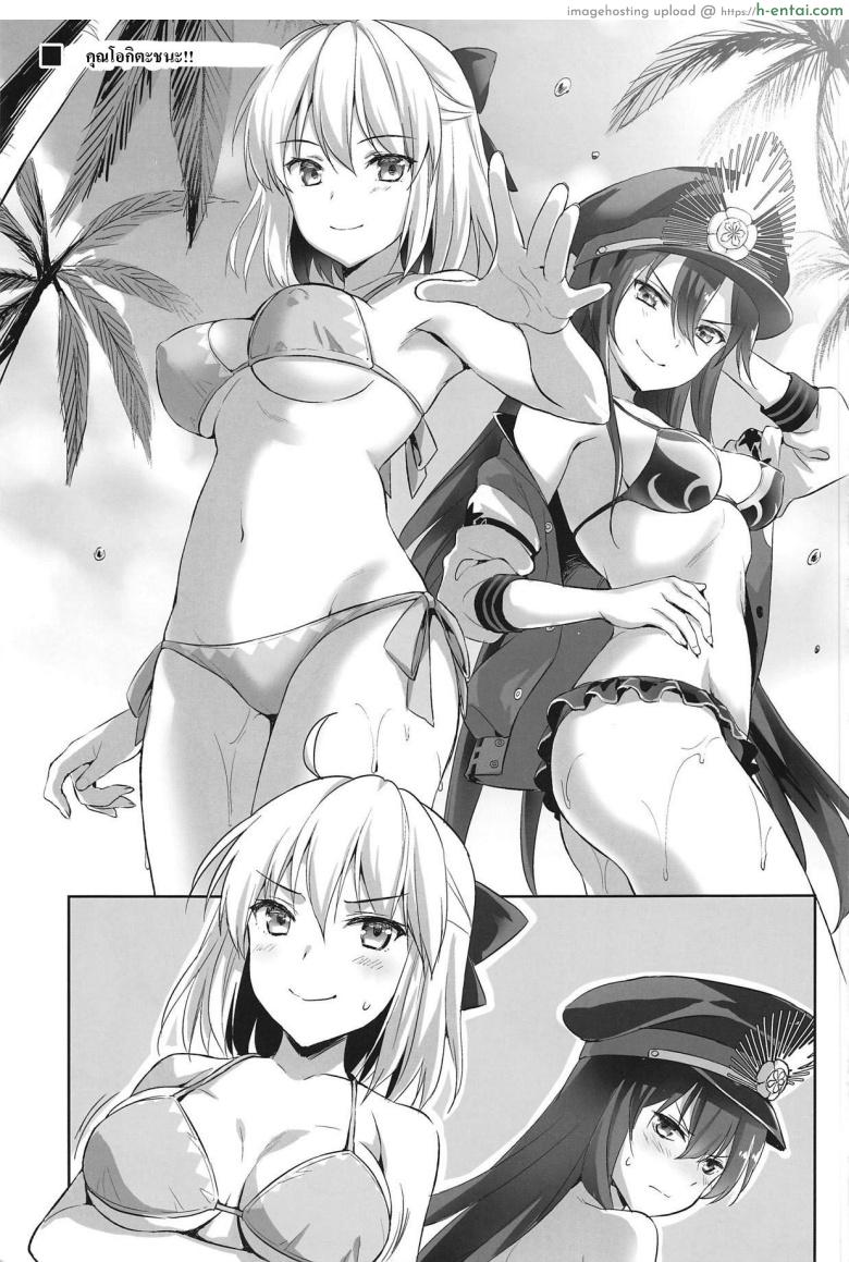 เพราะฉันโตเเล้วยังไงละ - แผ่น 34