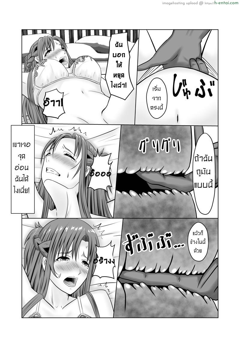 เมื่อแฟนไม่อยู่ ชู้ดูแลเอง - แผ่น 13