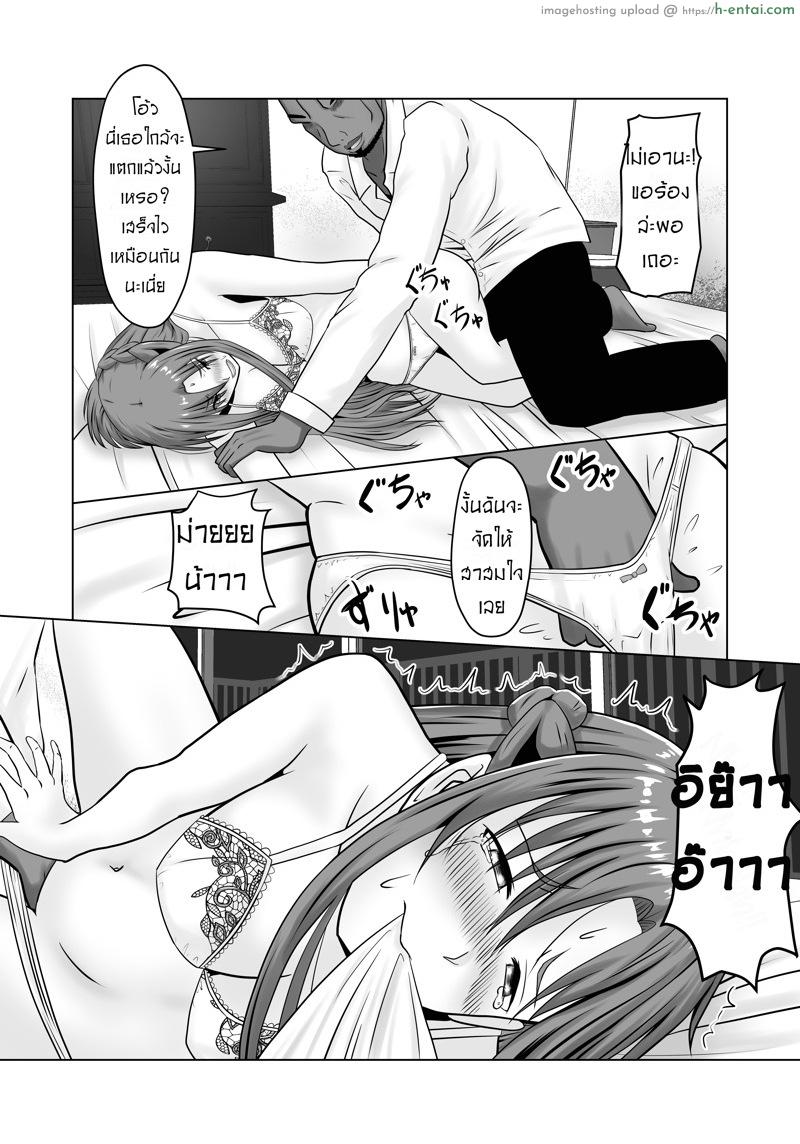 เมื่อแฟนไม่อยู่ ชู้ดูแลเอง - แผ่น 14