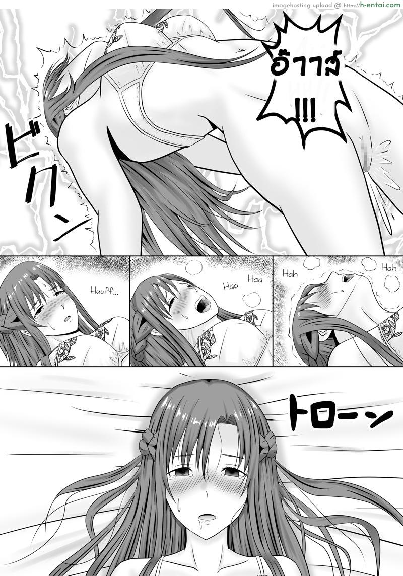 เมื่อแฟนไม่อยู่ ชู้ดูแลเอง - แผ่น 15