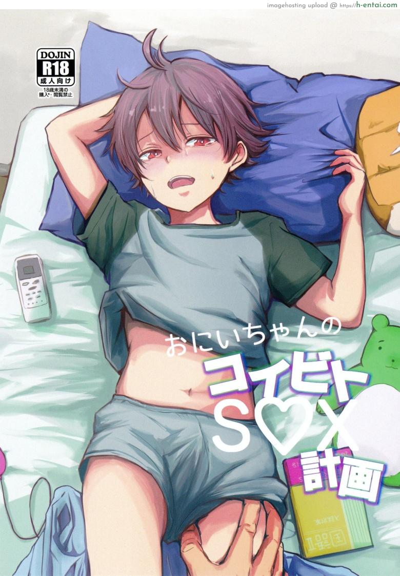 โดจิน คนบ้านเดียวกัน (J.GARDEN 41) [Kume (Minakami Riku)] Onii-chan no Koibito Sex Keikaku แปลไทย 2