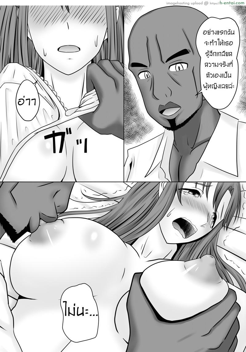 เมื่อแฟนไม่อยู่ ชู้ดูแลเอง - แผ่น 16