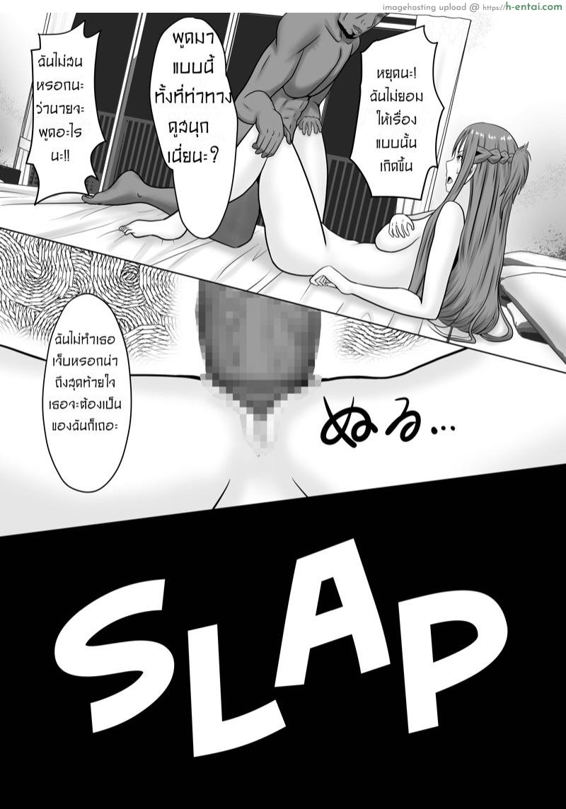 เมื่อแฟนไม่อยู่ ชู้ดูแลเอง - แผ่น 20