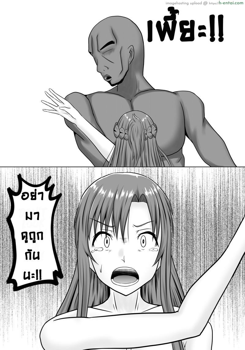 เมื่อแฟนไม่อยู่ ชู้ดูแลเอง - แผ่น 21