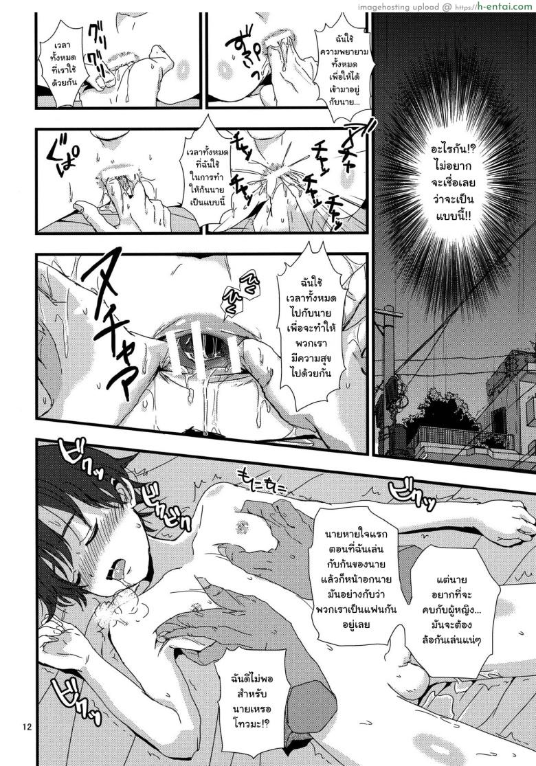 คนบ้านเดียวกัน - แผ่น 9