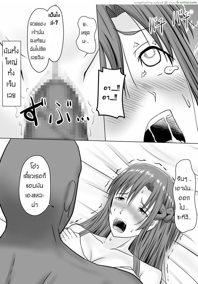 เมื่อแฟนไม่อยู่ ชู้ดูแลเอง - แผ่น 23