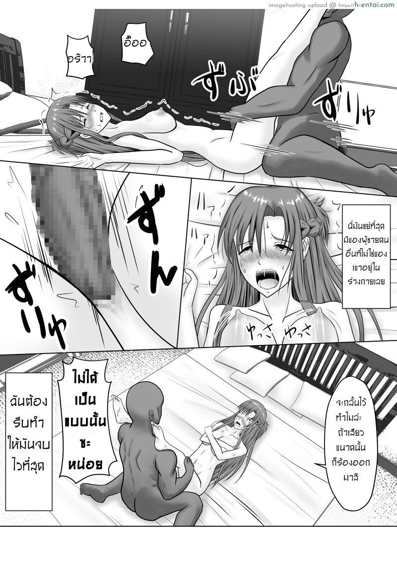 เมื่อแฟนไม่อยู่ ชู้ดูแลเอง - แผ่น 24