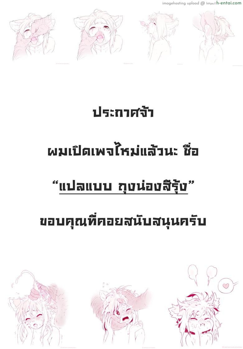 คนบ้านเดียวกัน - แผ่น 14