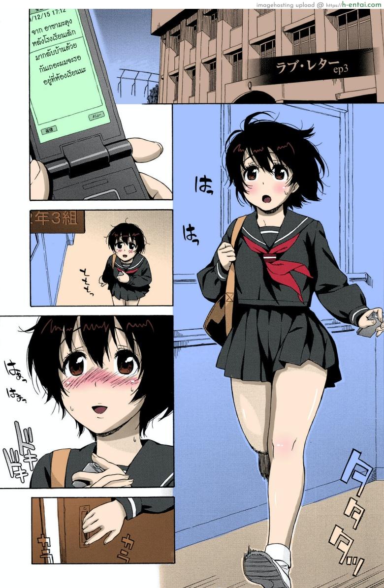 จดหมายรัก 3 - แผ่น 2