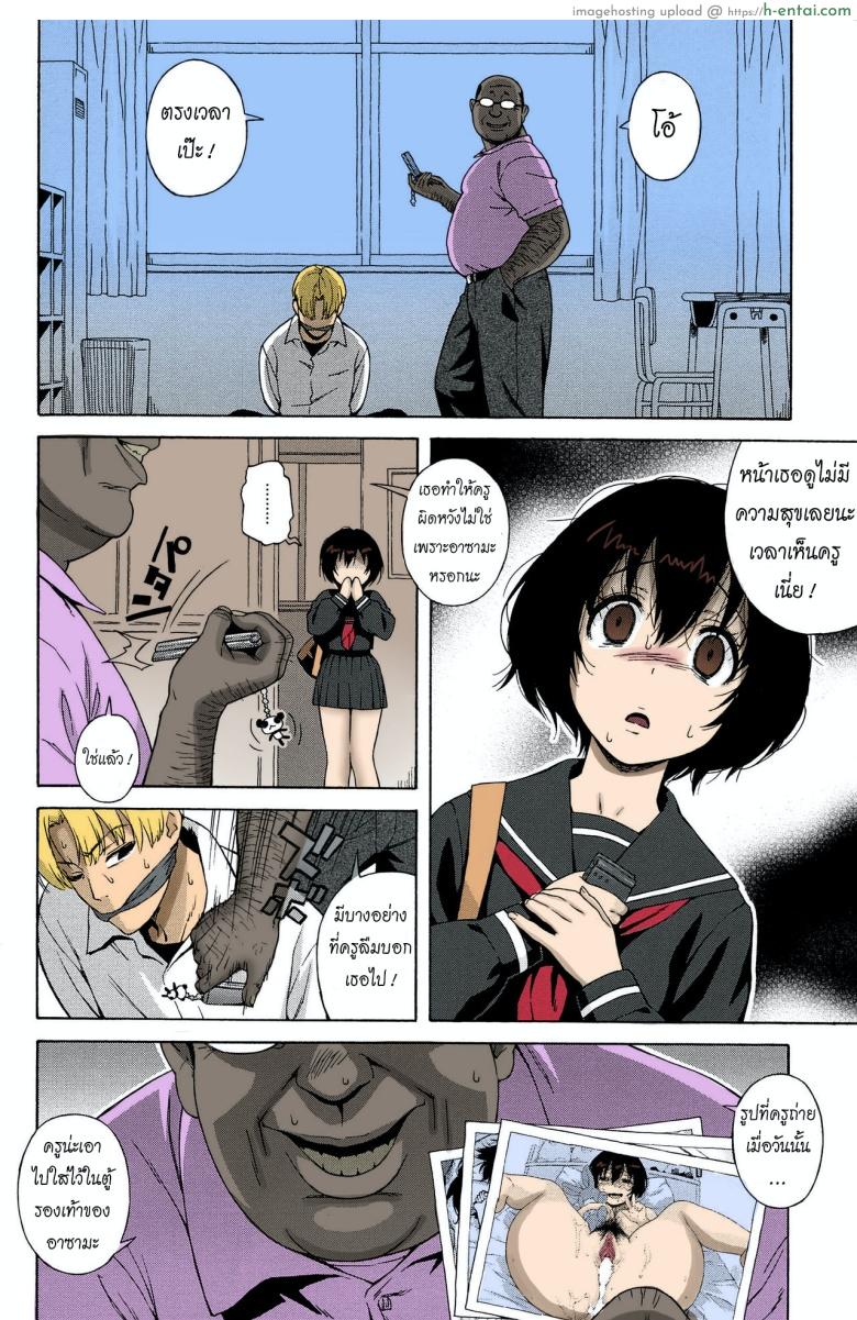 จดหมายรัก 3 - แผ่น 3