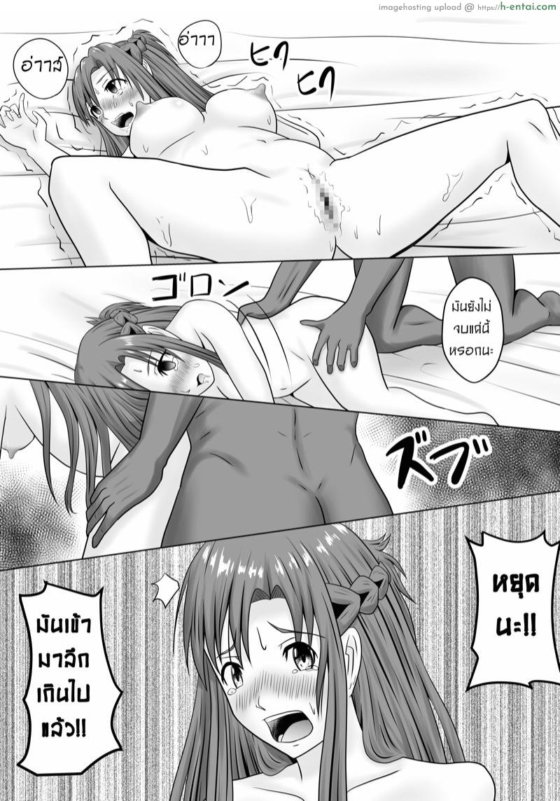 เมื่อแฟนไม่อยู่ ชู้ดูแลเอง - แผ่น 29