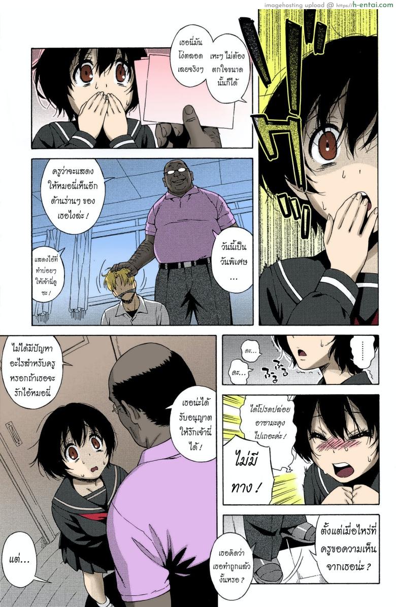 จดหมายรัก 3 - แผ่น 4