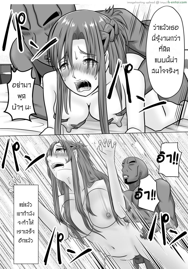 เมื่อแฟนไม่อยู่ ชู้ดูแลเอง - แผ่น 30