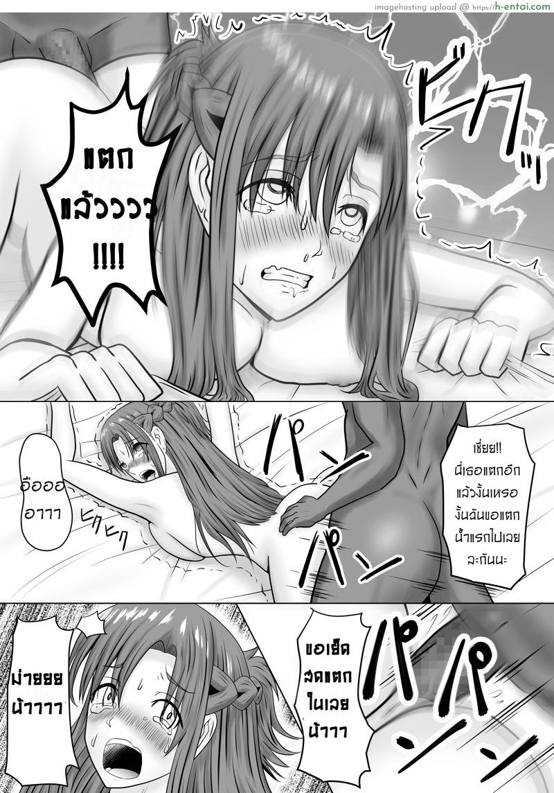 เมื่อแฟนไม่อยู่ ชู้ดูแลเอง - แผ่น 31