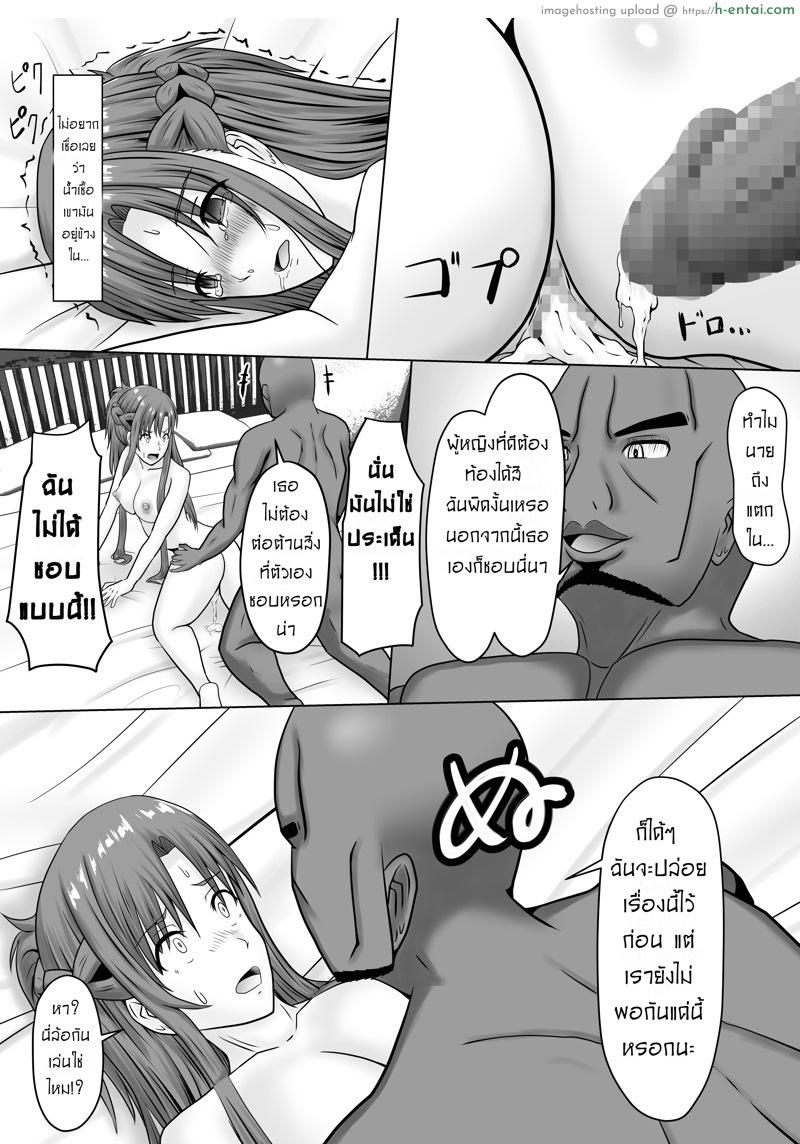 เมื่อแฟนไม่อยู่ ชู้ดูแลเอง - แผ่น 33