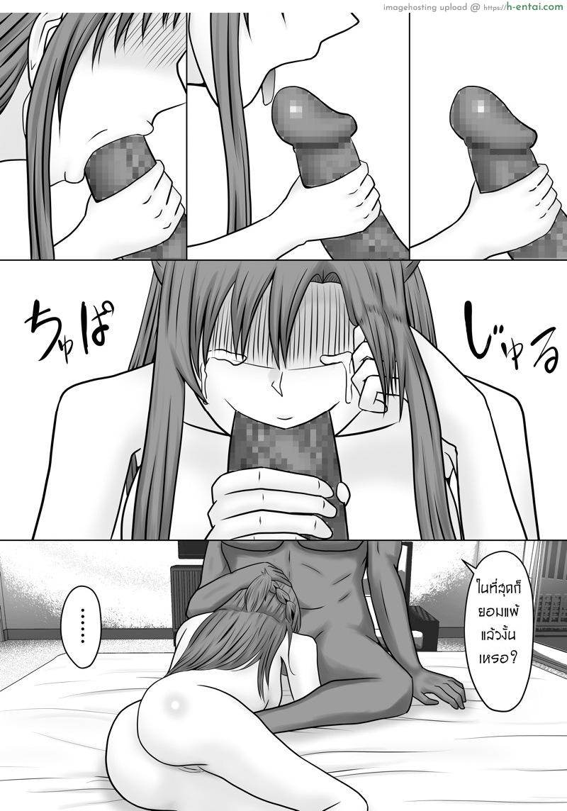 เมื่อแฟนไม่อยู่ ชู้ดูแลเอง - แผ่น 41