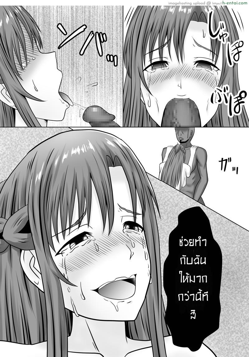 เมื่อแฟนไม่อยู่ ชู้ดูแลเอง - แผ่น 42