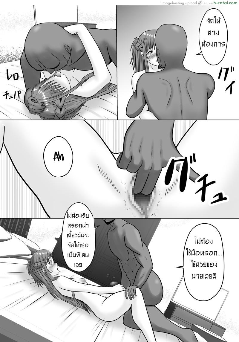 เมื่อแฟนไม่อยู่ ชู้ดูแลเอง - แผ่น 43