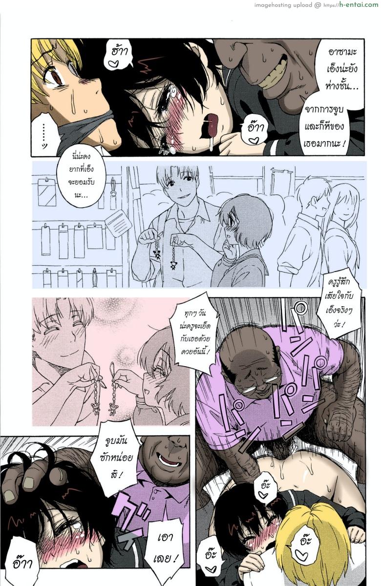 จดหมายรัก 3 - แผ่น 16