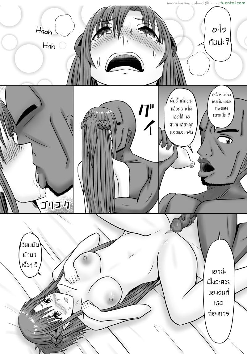 เมื่อแฟนไม่อยู่ ชู้ดูแลเอง - แผ่น 45