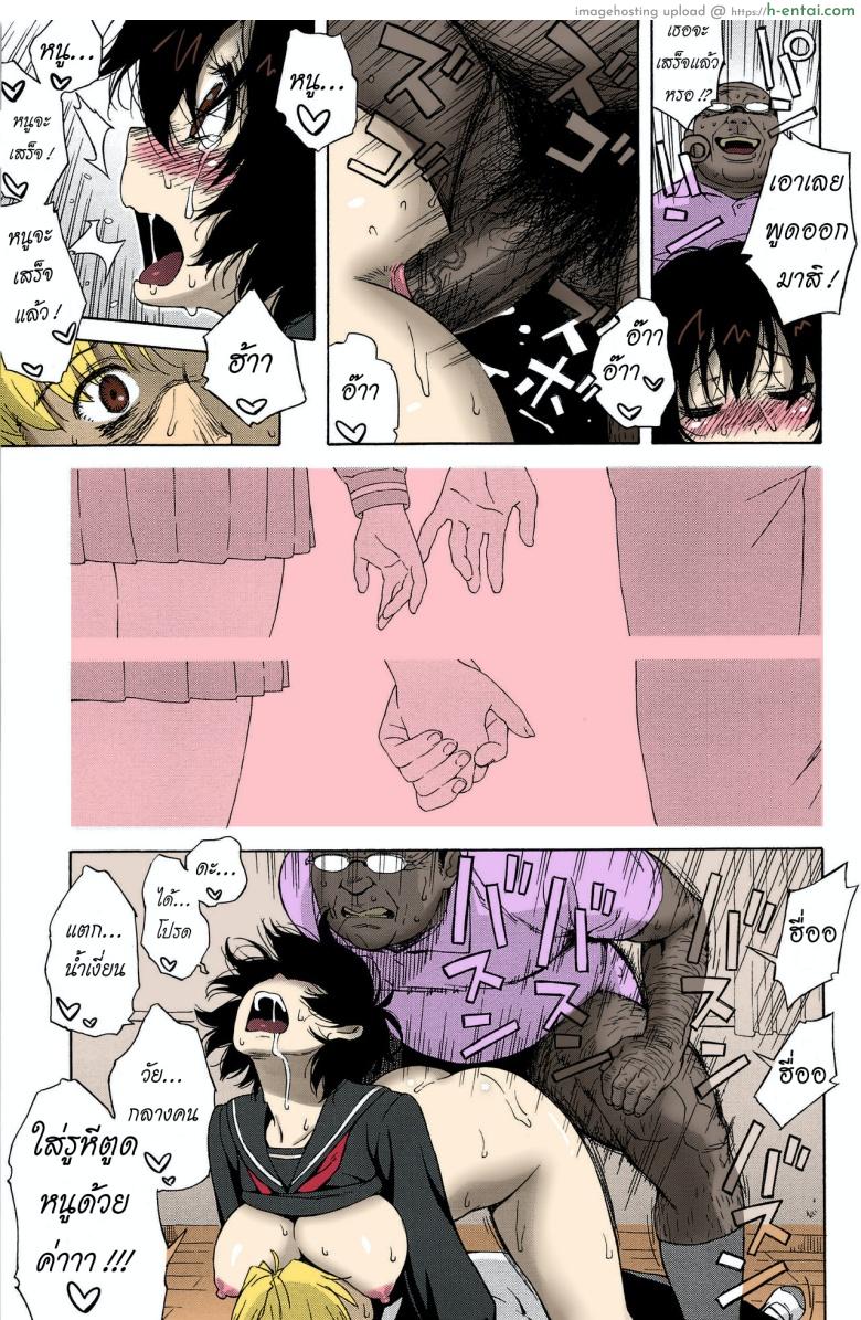 จดหมายรัก 3 - แผ่น 18