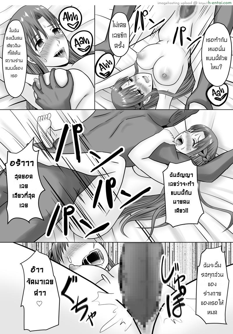 เมื่อแฟนไม่อยู่ ชู้ดูแลเอง - แผ่น 47