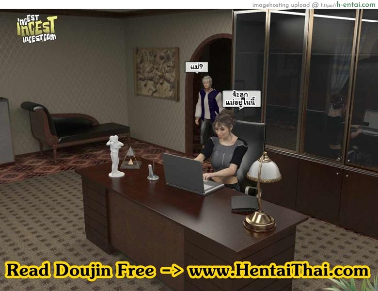 โดจิน อะไรตุงอยู่ตรงเป้า Working Mom แปลไทย 8