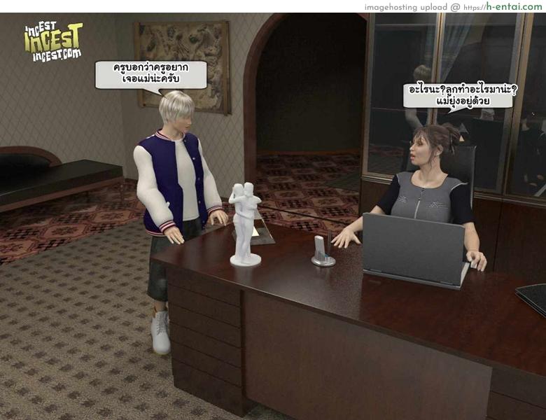 อะไรตุงอยู่ตรงเป้า - แผ่น 2