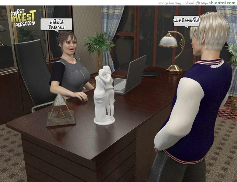 อะไรตุงอยู่ตรงเป้า - แผ่น 3