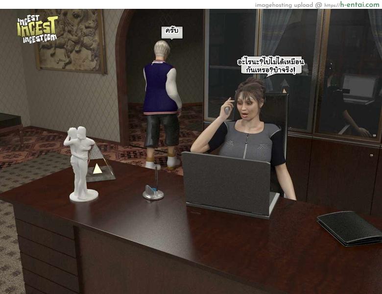 อะไรตุงอยู่ตรงเป้า - แผ่น 4