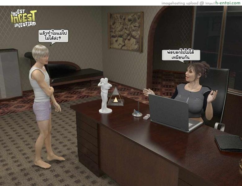 อะไรตุงอยู่ตรงเป้า - แผ่น 5