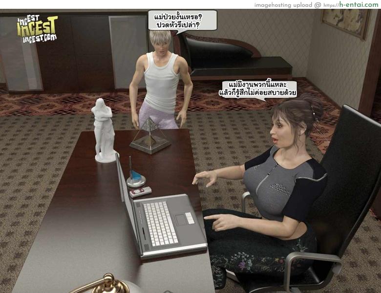 อะไรตุงอยู่ตรงเป้า - แผ่น 6