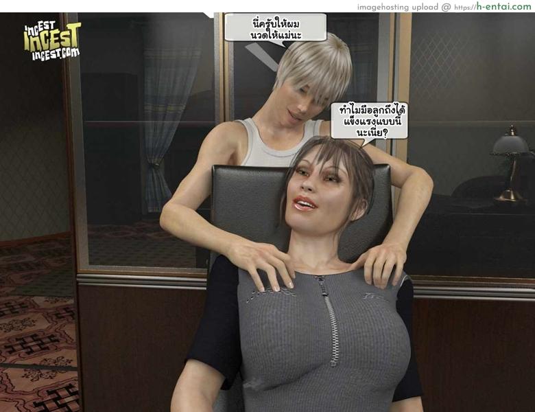 อะไรตุงอยู่ตรงเป้า - แผ่น 8